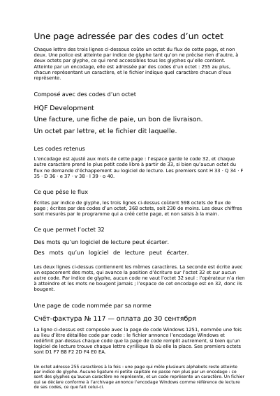 Une page dont les lettres coûtent un octet chacune, première page